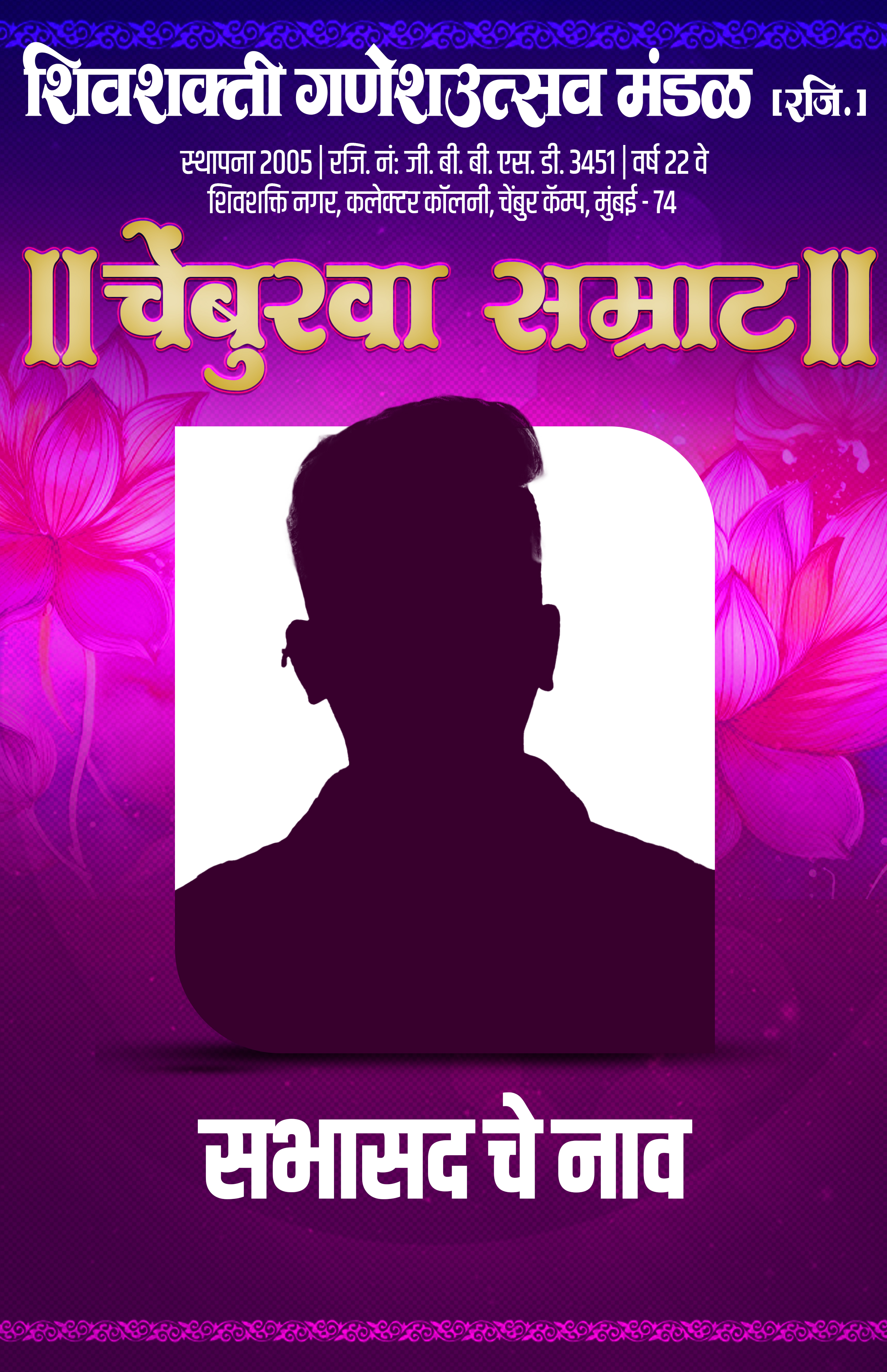 Mandal Photo